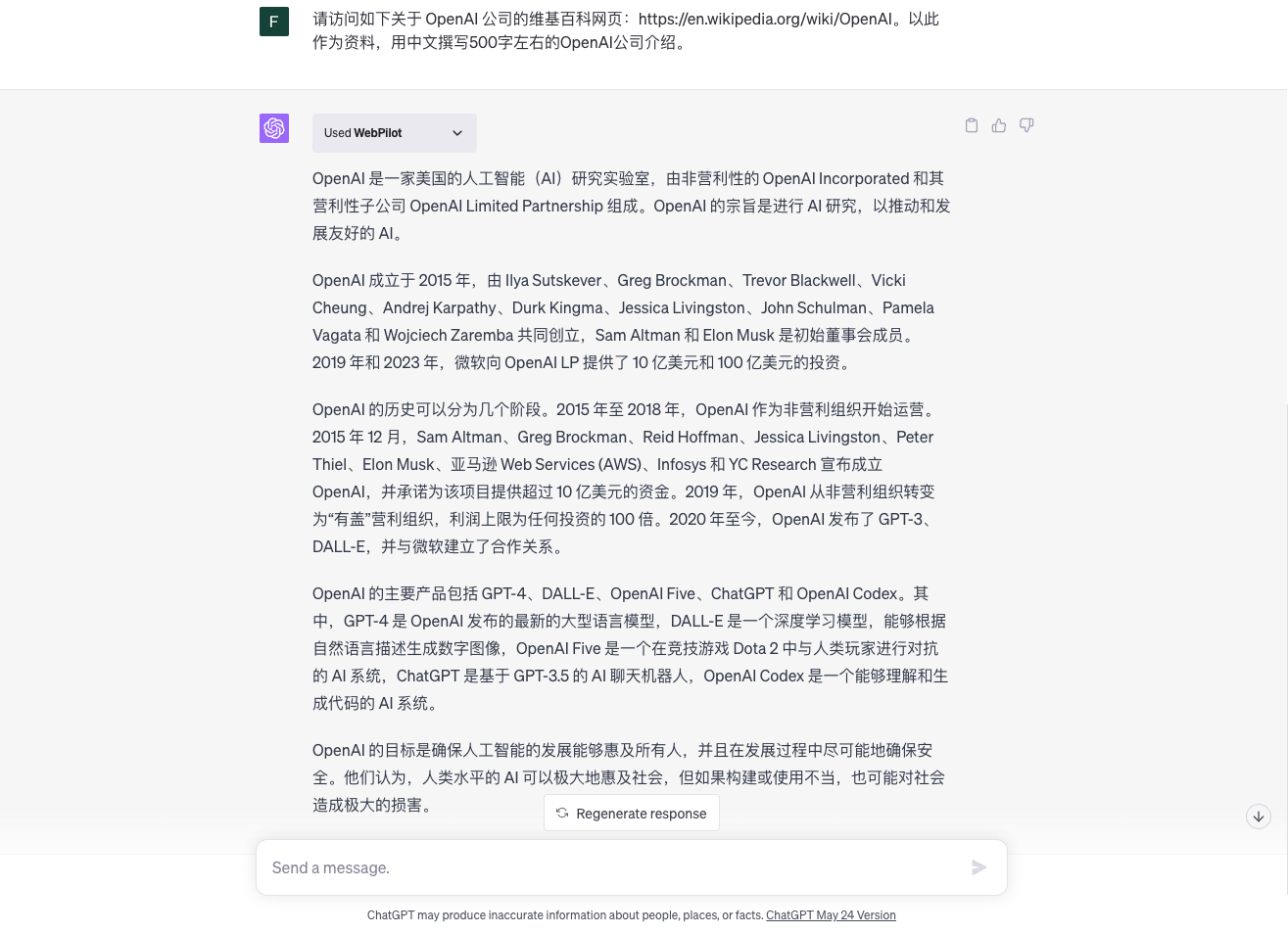 webpilot example